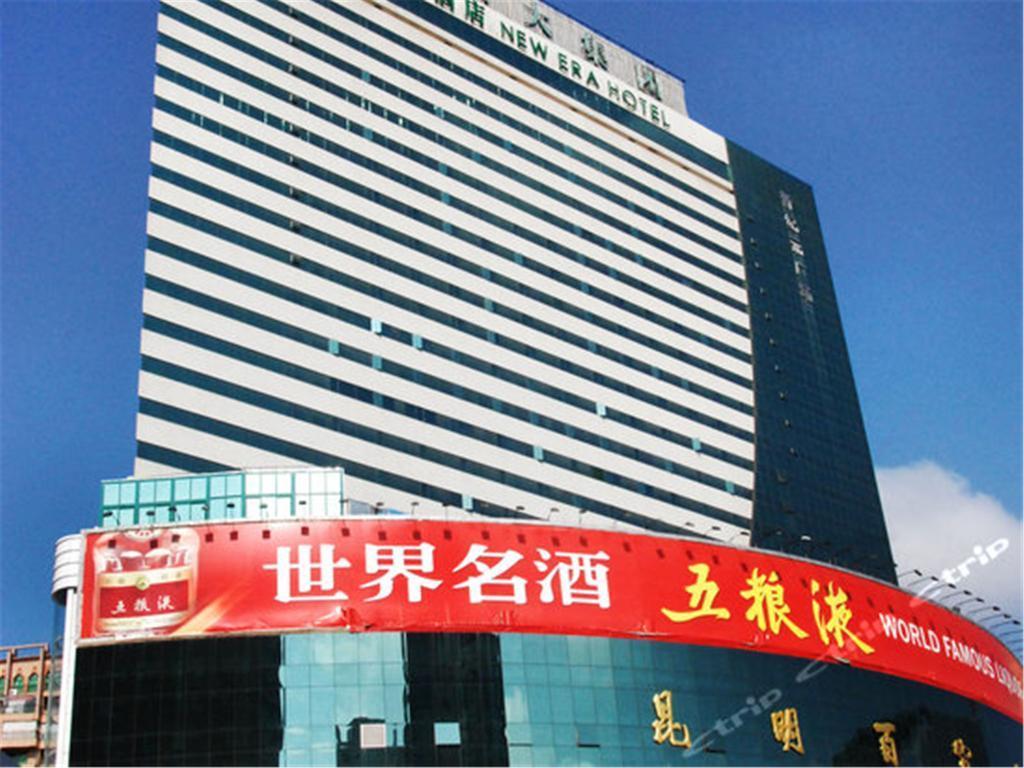 New Era Hotel Кунмин Екстериор снимка